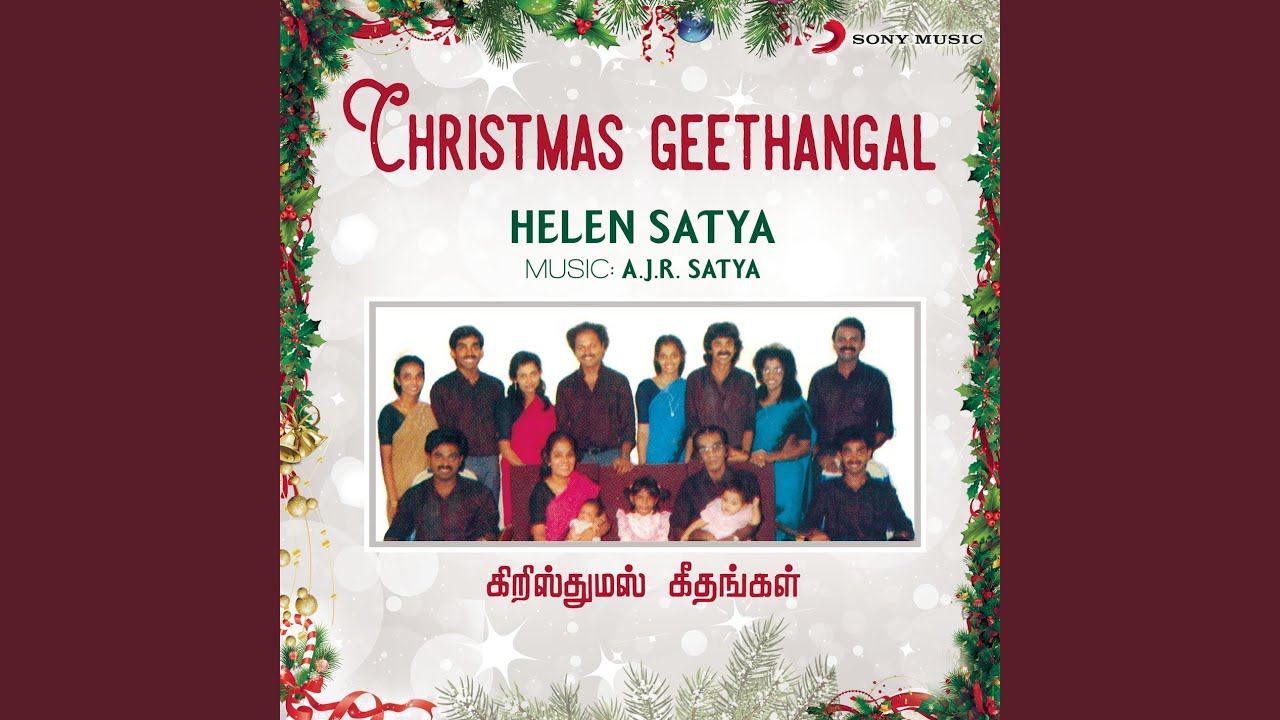 Singara Iyyanae