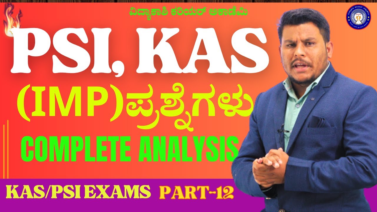 PSI,KAS Exam || Special Classes | ಪ್ರಶ್ನೆಗಳ ಸರಣಿ | IMP Questions | #Dhreppa Sir |#vidyakashi