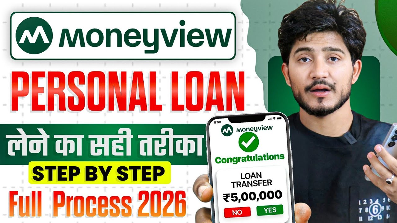Money View Loan Kaise Milega | Moneyview Personal Loan Kaise Le | Money View App Loan Apply Kare