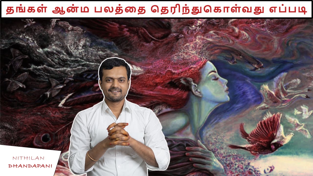 Are you an Older Souls | How to Find it Out !!! | Nithilan Dhandapani | Tamil