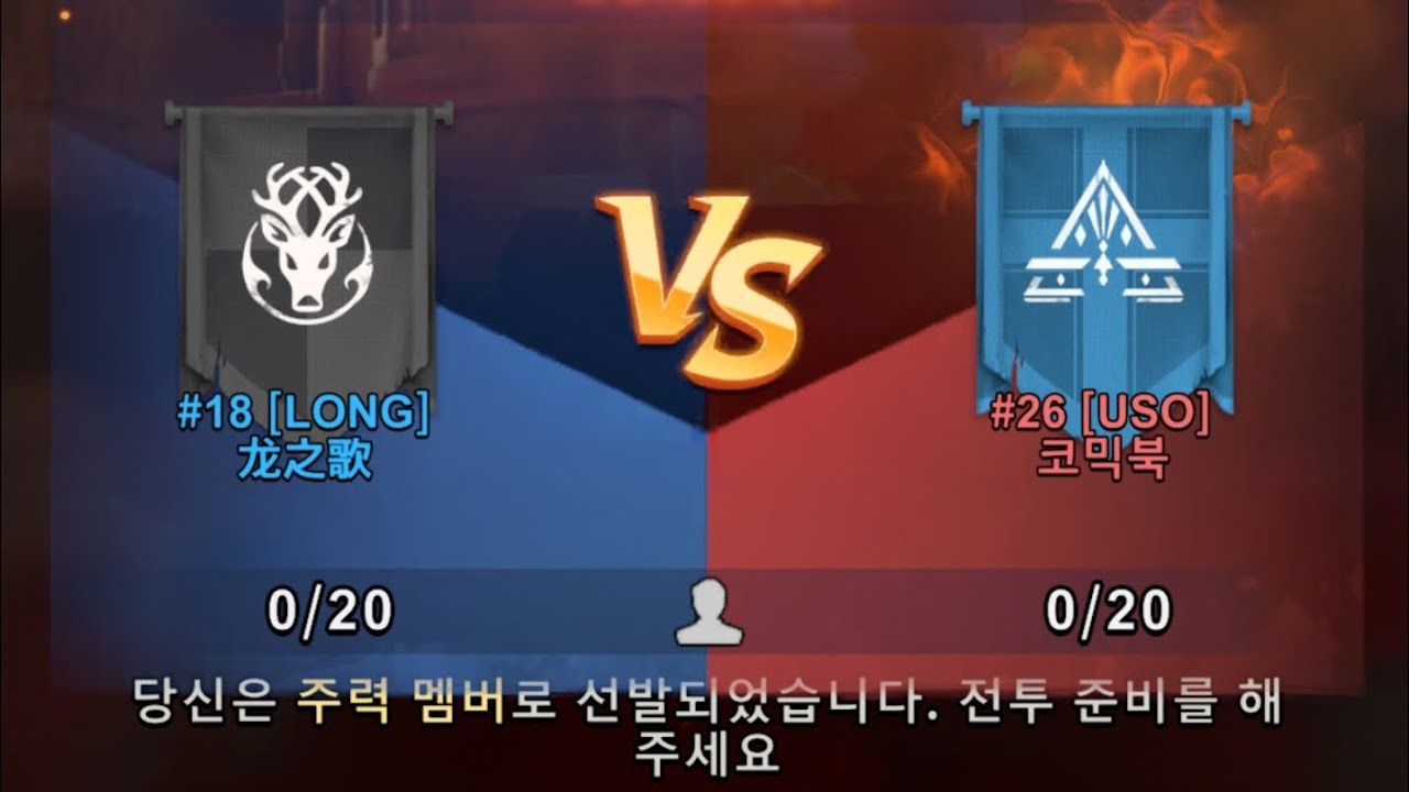 [win] #18 Long VS #26 USO Canyon Clash. 260102. LastZ
