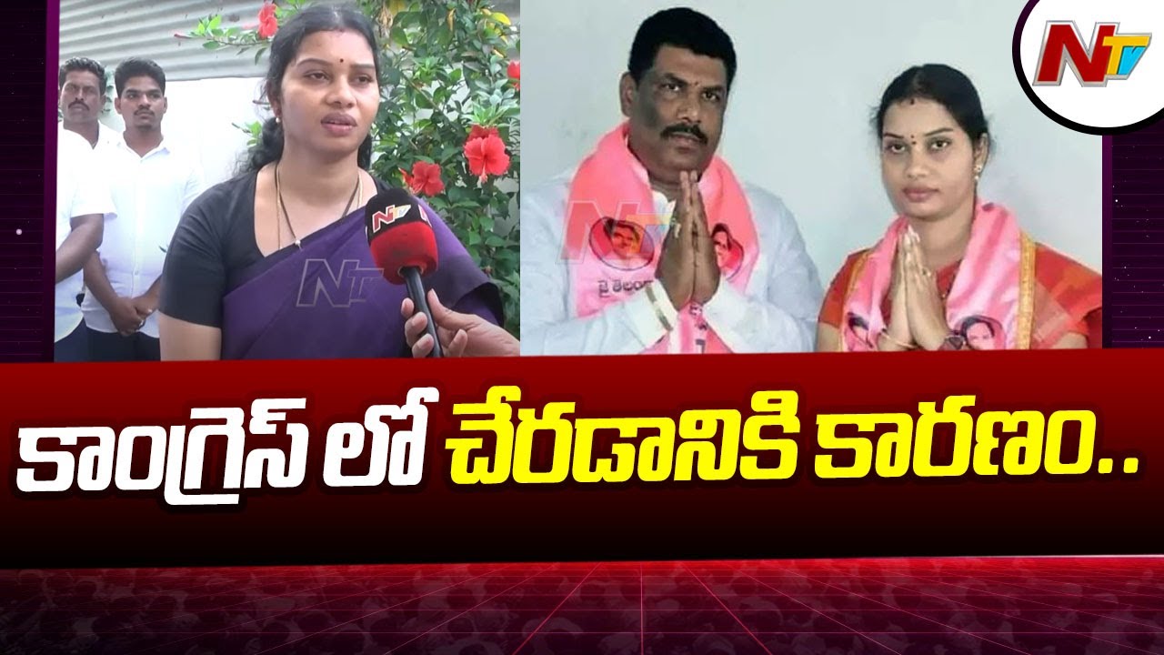 Gadwal ZP Chairperson Saritha Face To Face Over Party Change | Telangana Politics | Ntv