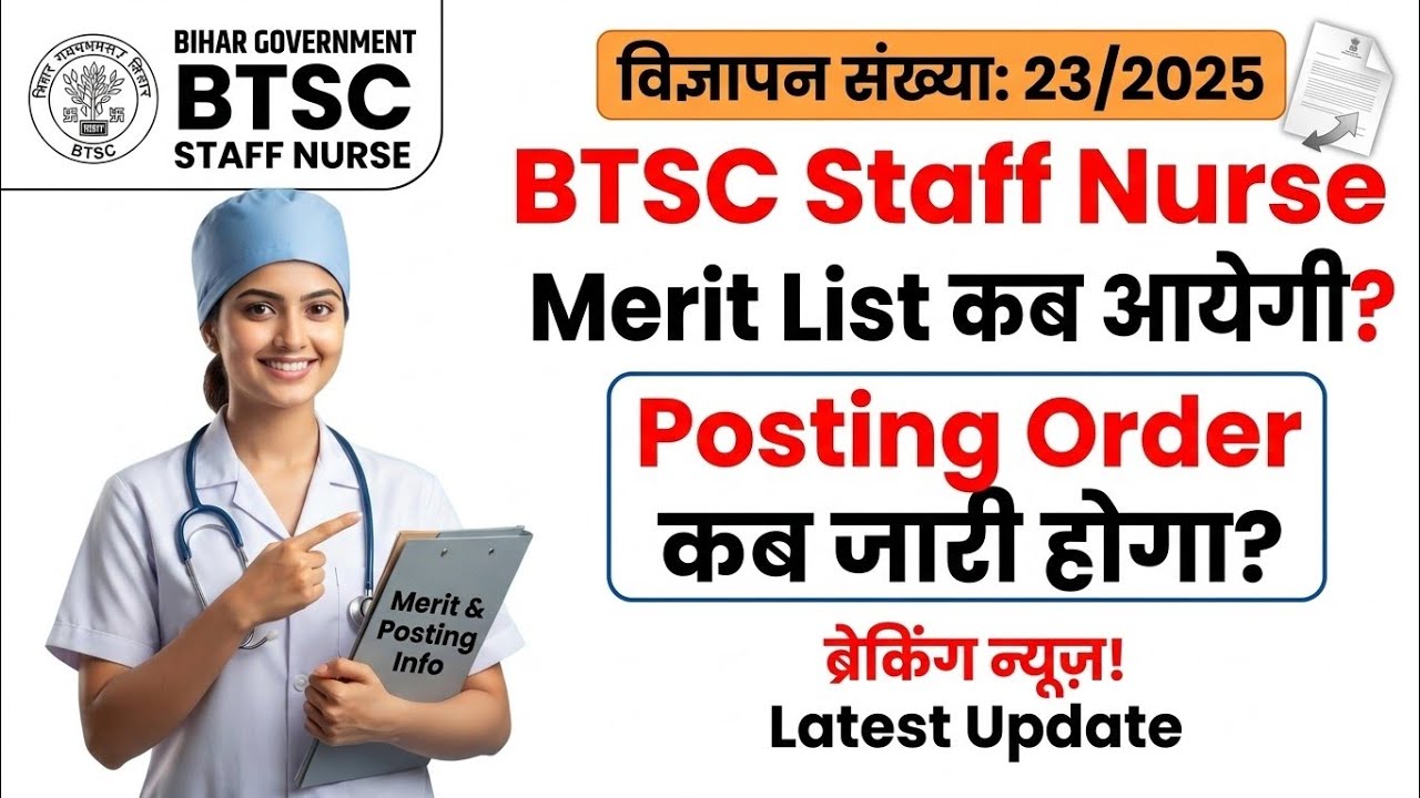 BTSC Staff Nurse Vacancy 23/2025 Latest Update | When Will the Merit List Be Released? When Can W...