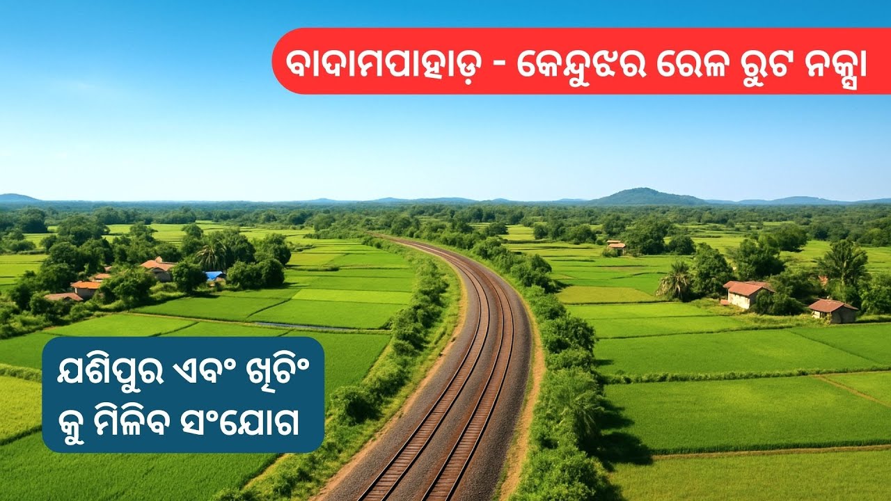 Badampahar - Kendujhar Route Map Overview