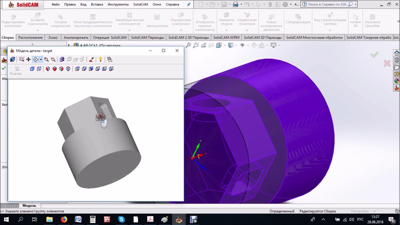 Программирование 4-ой оси (3+1) SolidCAM. 4th axis programming (3 + 1) SolidCAM