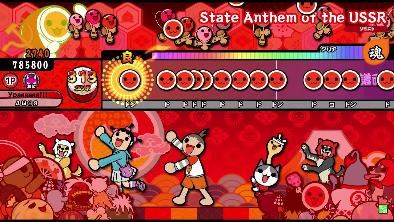 太鼓の達人 ソビエトver. 【ソビエト連邦の国歌】