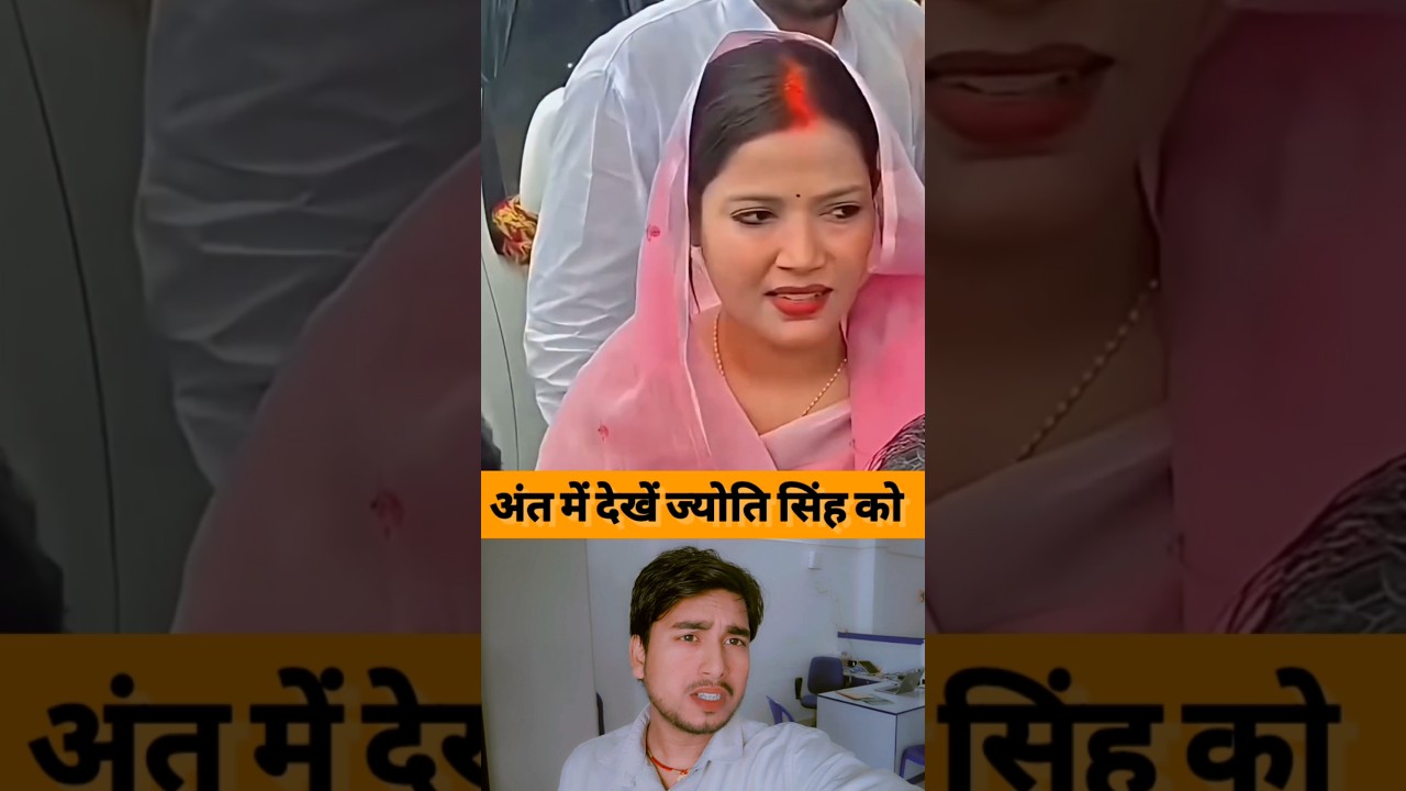 Watch Jyoti Singh arrive at Pawan Singh's oath-taking ceremony | #pawansingh #jyotisingh #shorts ...