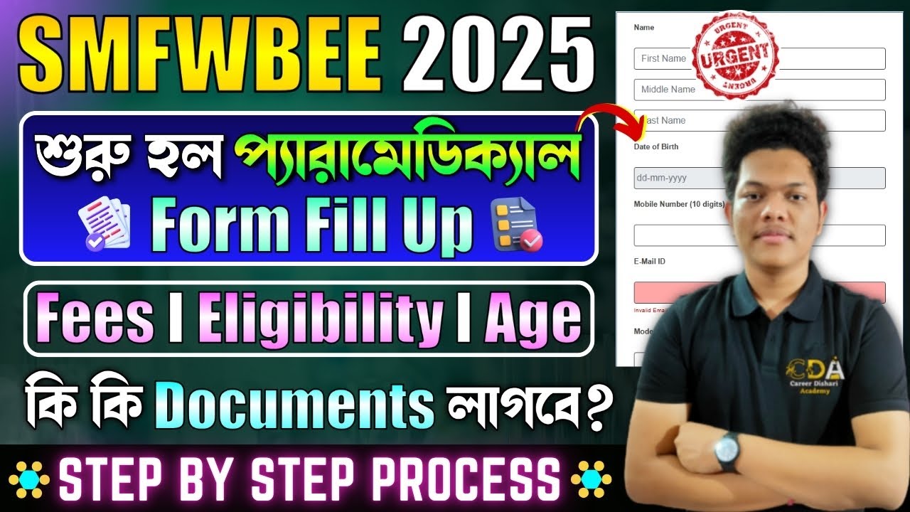 SMFWBEE 2025 Application Form | SMFWB Form Fill Up 2025 | SMFWBEE 2025 Exam Date | Exam Details Fees