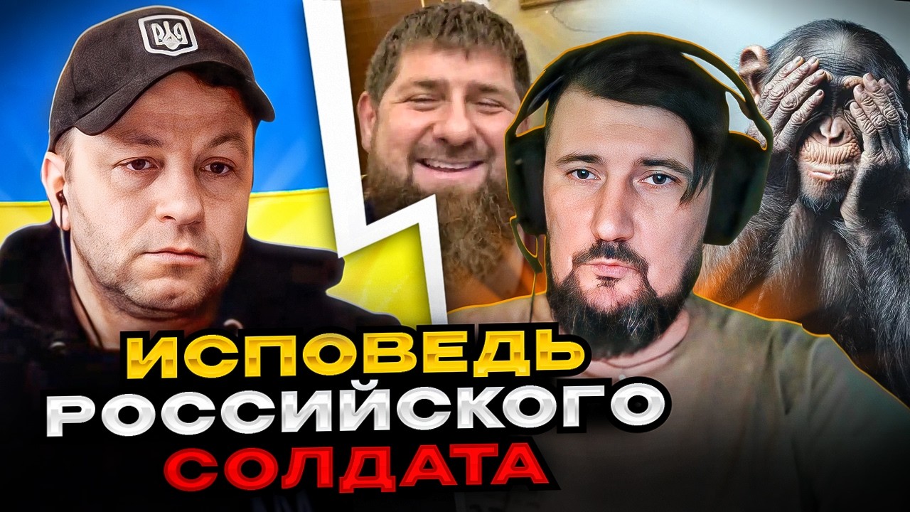 🔴исповедь российского солдата