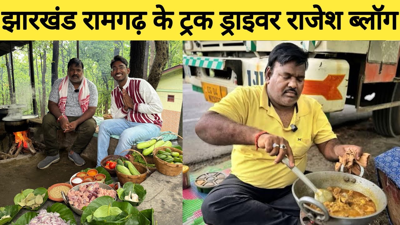 झारखंड  के ट्रक ड्राइवर ( यूट्यूबर) की कहानी| Story of Famous Truck driver of jharkhand|