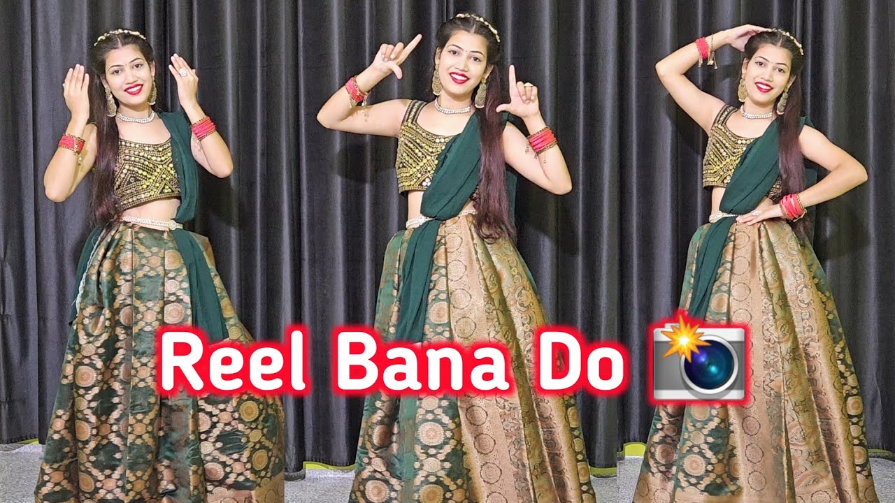 Reel Bana Do | Rajasthani Song | में घूमर घालू पिया जी थे रील बना दो | Marwadi Song | राजस्थानी डांस