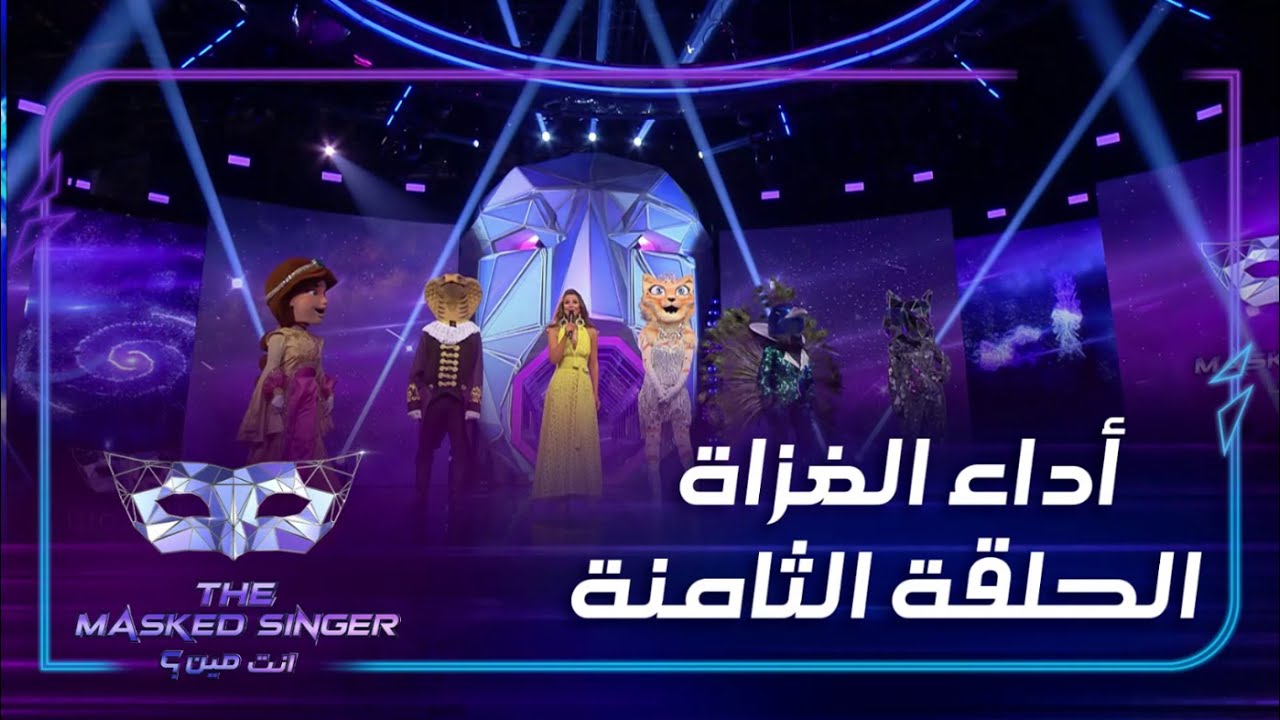 استعراضات رائعة في الحلقة الثامنة..   شيتا دبكت والذئب رقصت والطاووس طارت