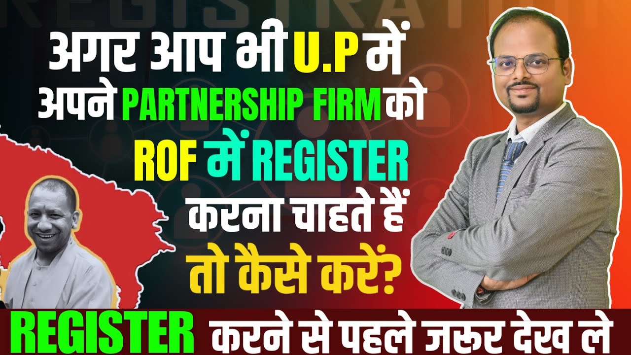 PARTNERSHIP FIRM REGISTRATION IN UTTAR PRADESH | How to register partnership company in ROF UP