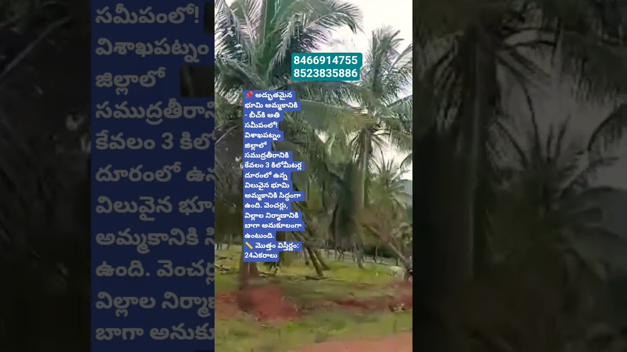 Excellent Land for Sale - Very Close to the Beach viwe!A valuable land Visakhapatnam district,