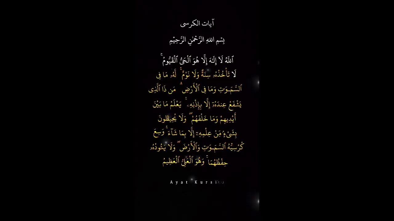 AYAT-KURSI