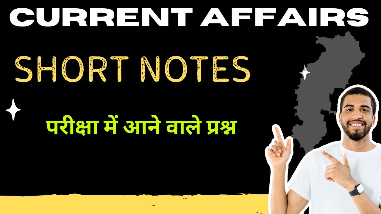 short current affairs cg 2025 | CGPSC | CG VYAPAM |