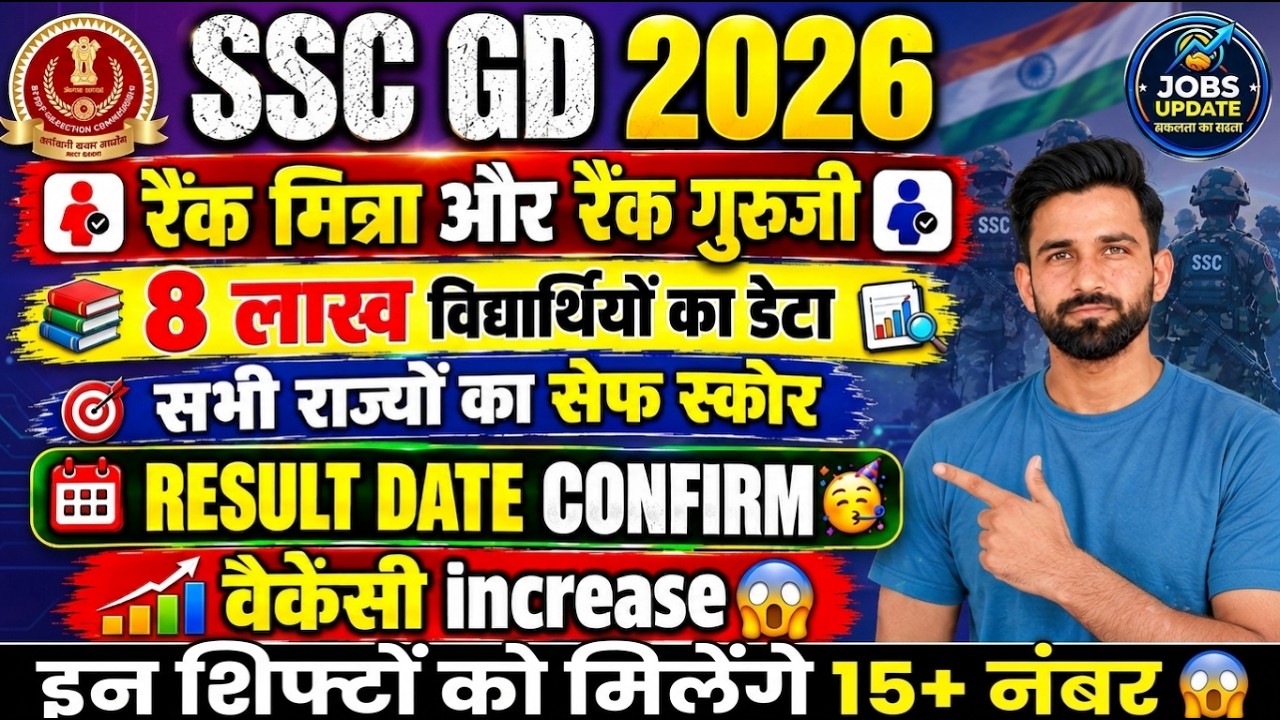 SSC GD 2026 Cut Off & Shift-Wise Normalization | SSC GD Vacancy Increased & Hard Shifts | Hard Shift