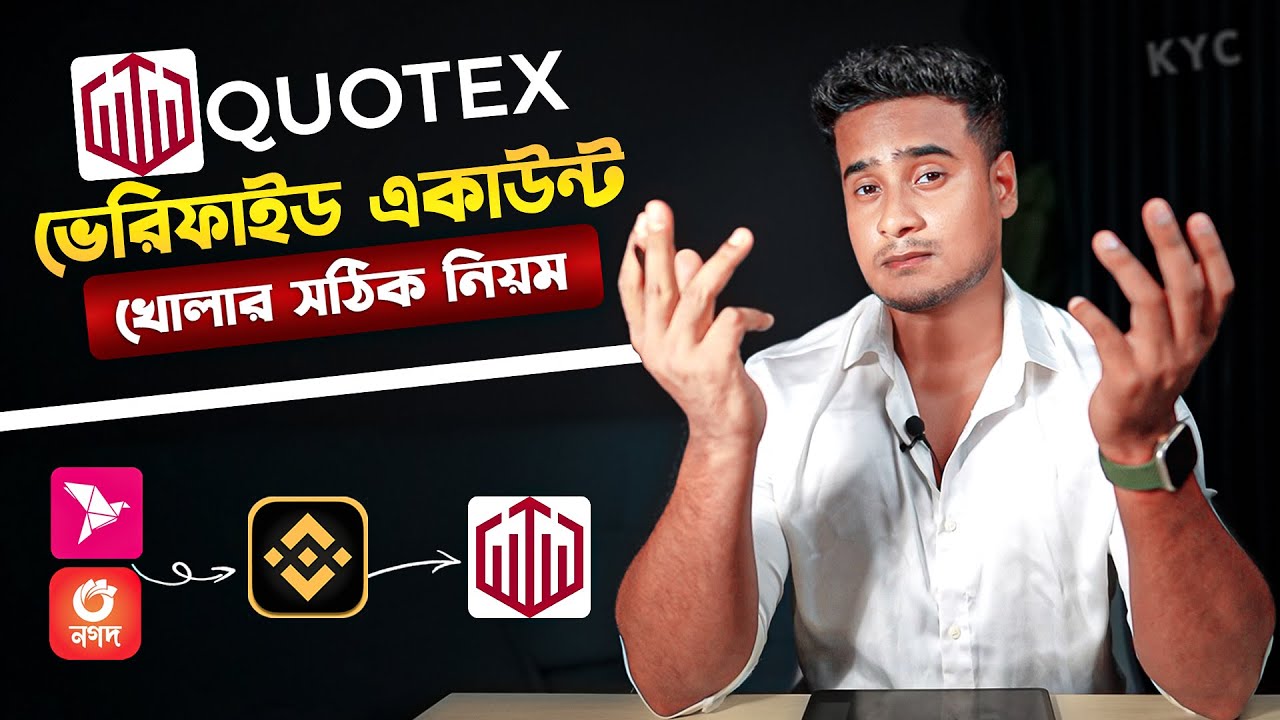 কিভাবে Quotex এ ভেরিফাইড Account খুলবেন || How to Create & Verify a QUOTEX Account in 2025