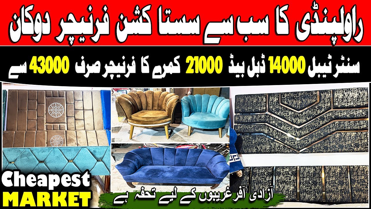 Furniture Market in Rawalpindi ! Rawalpindi Furniture Market ! Bed Set Sofa velvet Chair Table