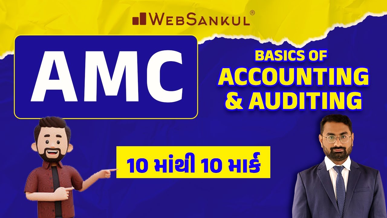 AMC | Basics of Accounting & Auditing | 10 માંથી 10 માર્ક | WebSankul