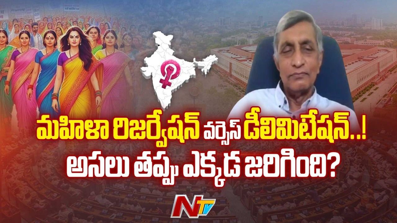 Jayaprakash Narayan About Women Reservation Bill | Delimitation Bill  Defeated In LOk sabha | NTV
