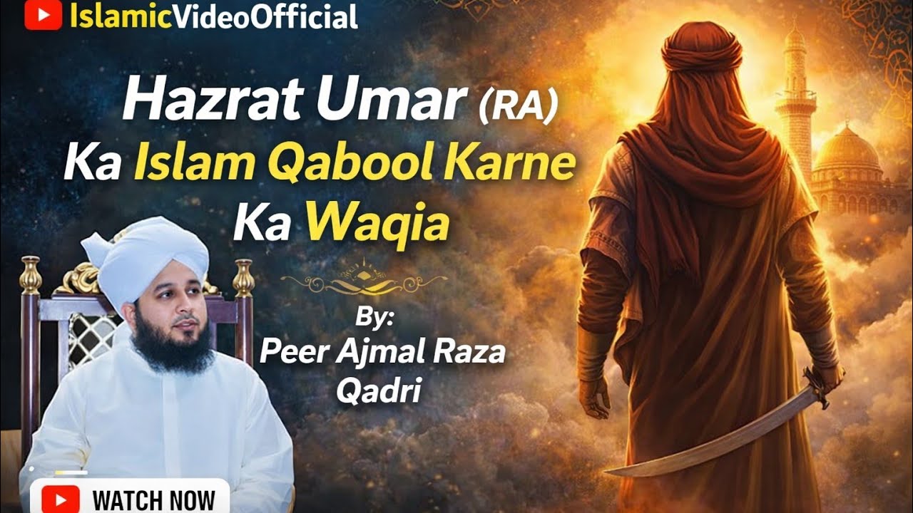 Hazrat Umar (RA) Ka Islam Qabool Karne Ka Waqia | By Peer Ajmal Raza Qadri | Islamic Video Official