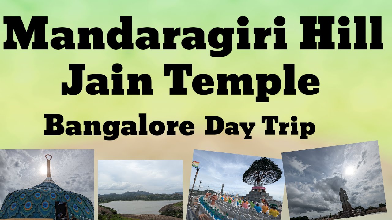 MANDARAGIRI HILLS | MYDALA LAKE | 75 Kms Day Trip Bangalore | Jain Temple | Peacock Temple