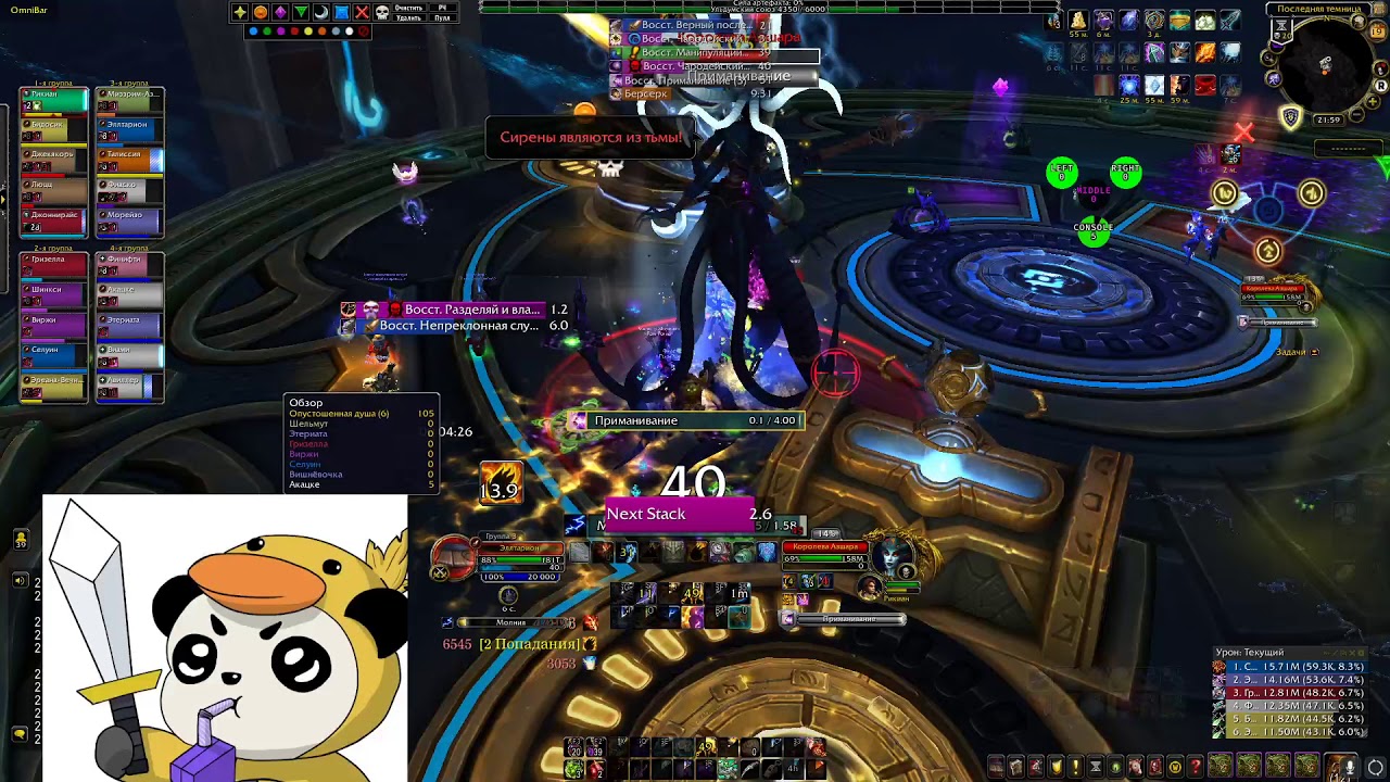 Azshara mythic Rock'n'Rolla