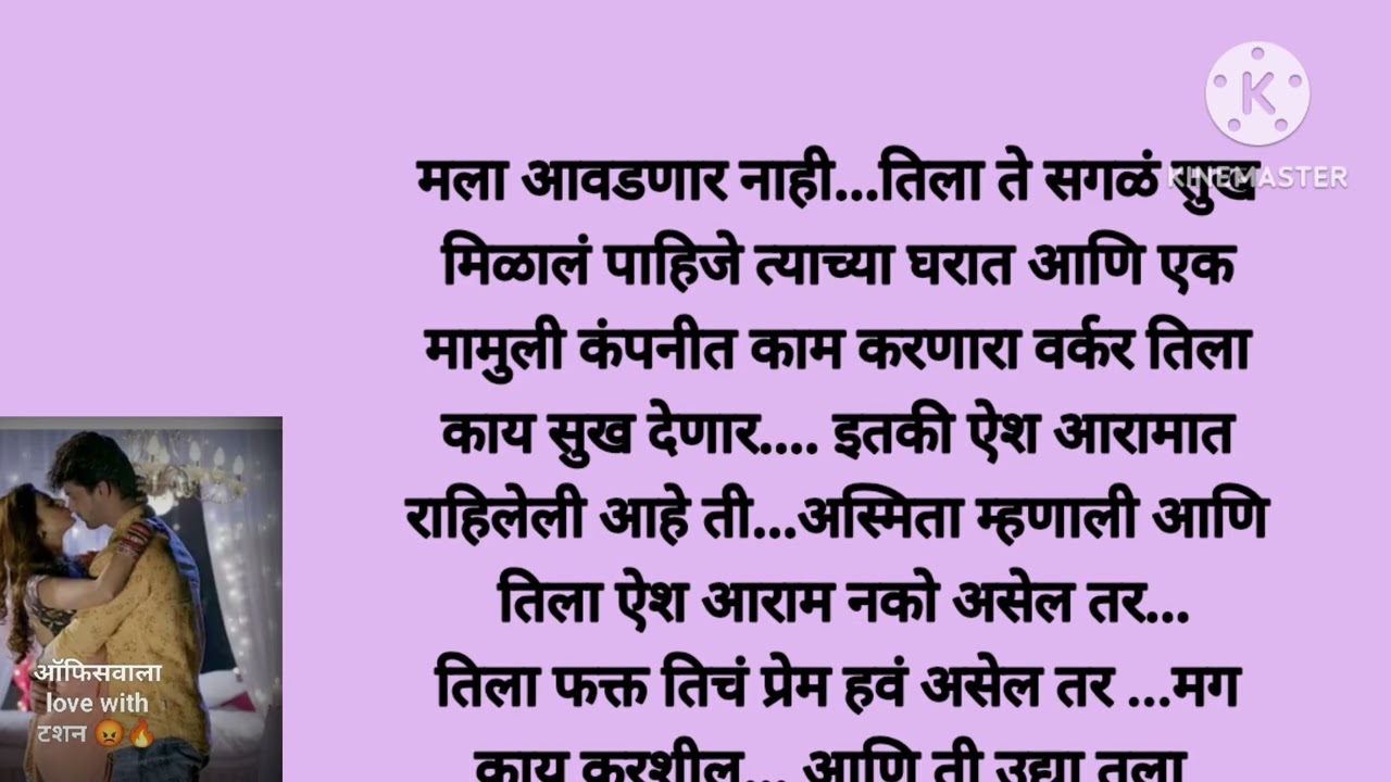 आर्यनच्या हातून निकी स्विटीचा व्रत सुटू देणार नाही 😳 निकी ची चाल(भाग -२४)marathi story|story Marathi