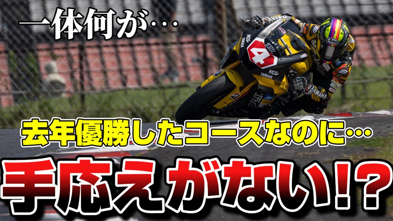 【必死】1年振りにオートポリス走ったら大苦戦!?そんなはずは…。【全日本選手権第6戦AP予選編】