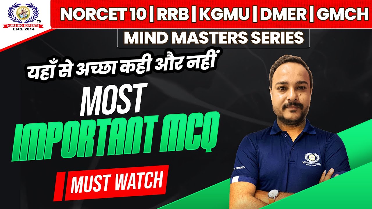 Most Important MCQ | NORCET | DSSSB | GOVT EXAM 2026 | #13 | Mind Masters Series 2026 | AIIMS