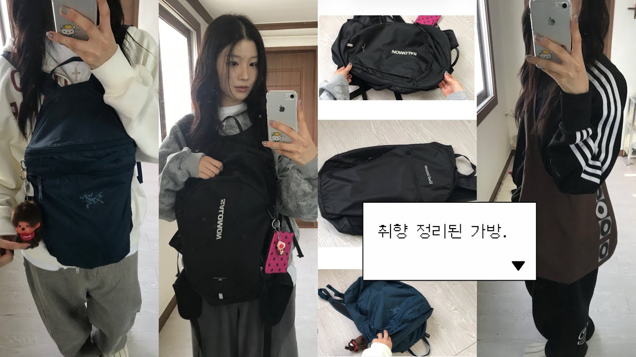 새학기 백팩•가방 찾으시나요? [이 4개면 백팩 졸업,,,]