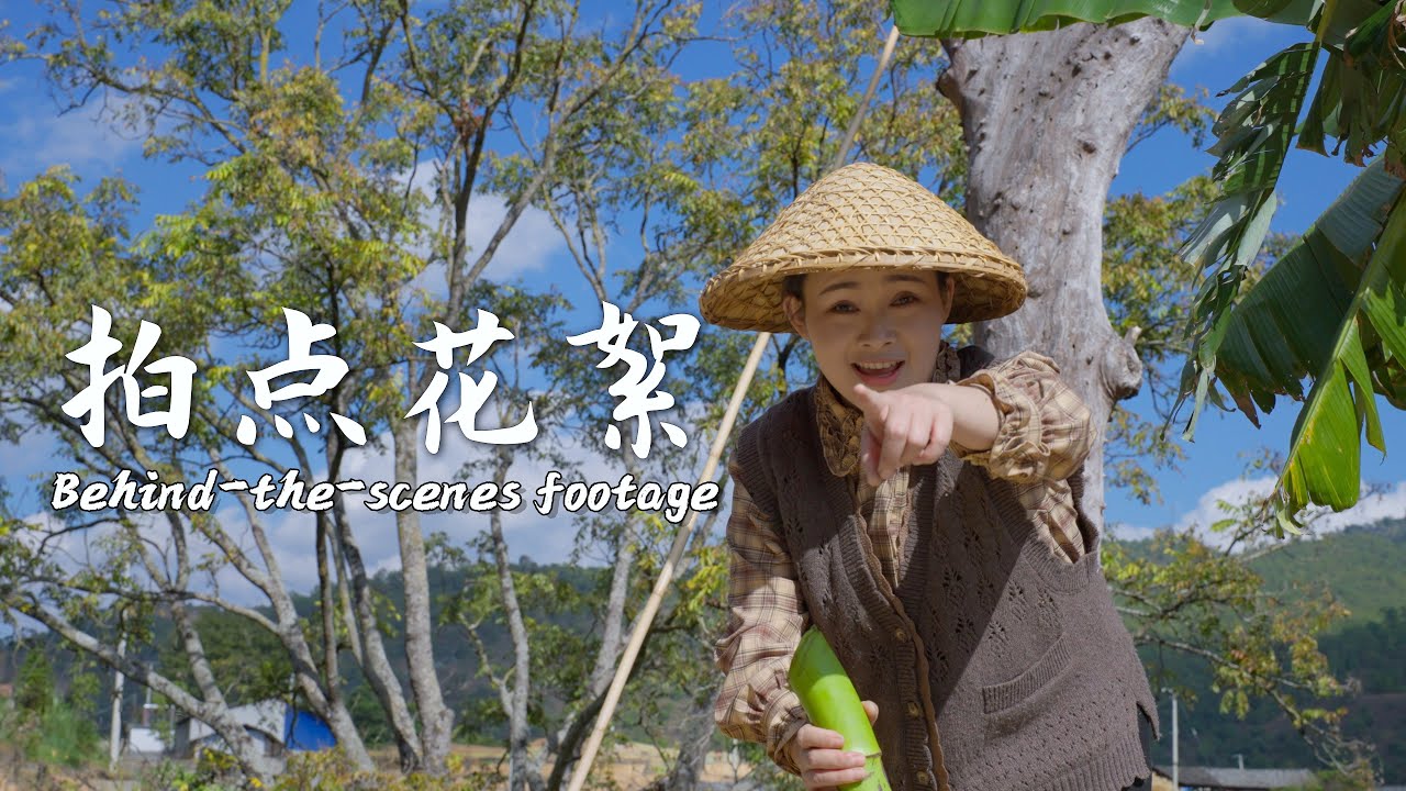 Record some precious and funny entertaining moments【滇西小哥】