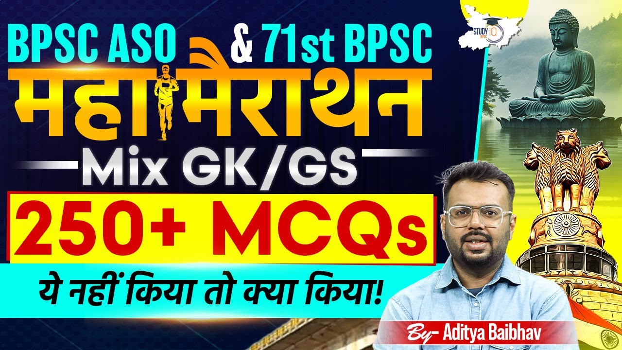 71th BPSC ASO 250+ MCQs Marathon | Mix GK/GS Class By Aditya Sir | BPSC StudyIQ