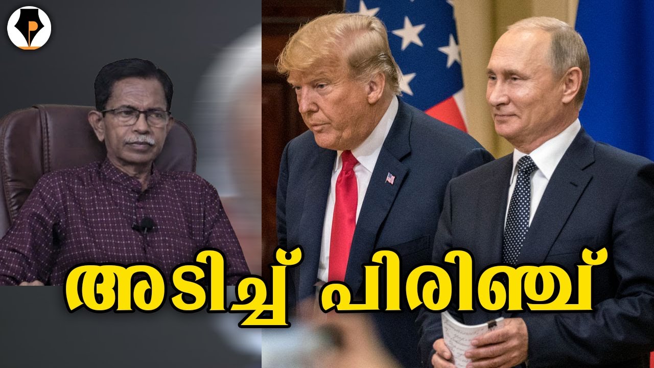 മല എലിയെ പ്രസവിച്ചോ ? | T G MOHANDAS |