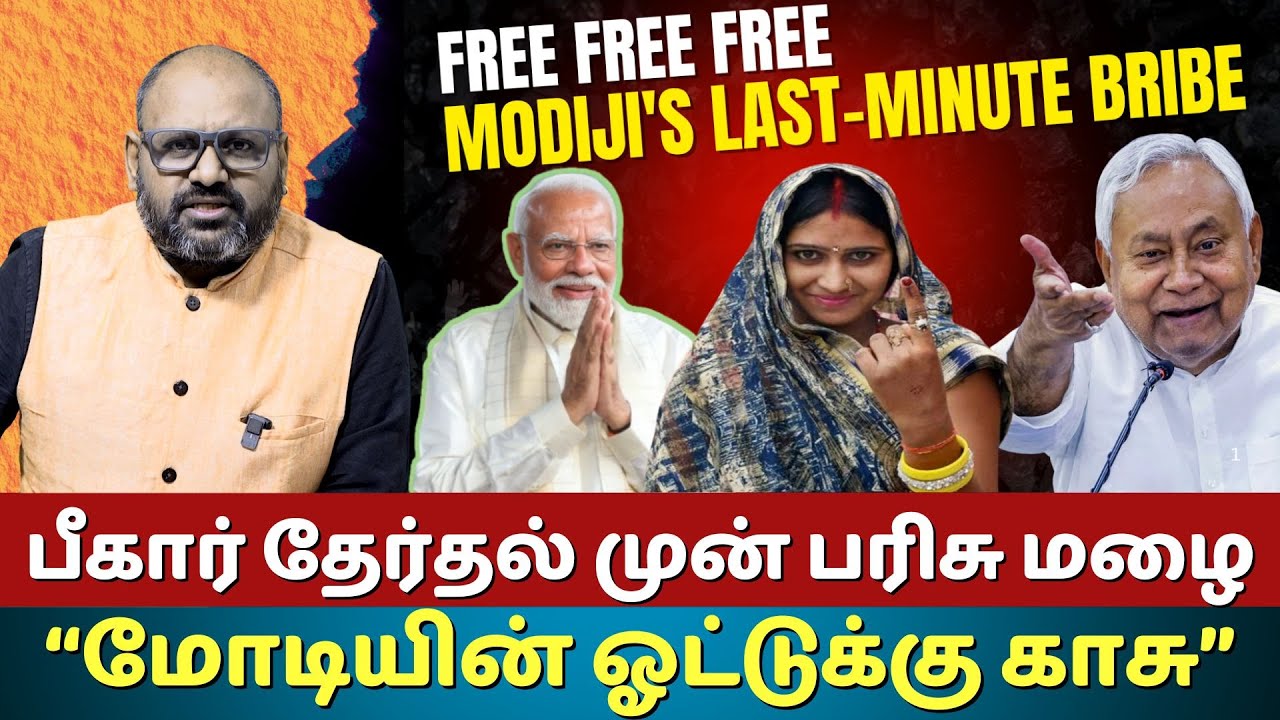 Bihar Election 2025: ₹10,000 Cash - Modi's Freebies for Jeevika Didis &ndash; Will Women Sell Their Vote?
