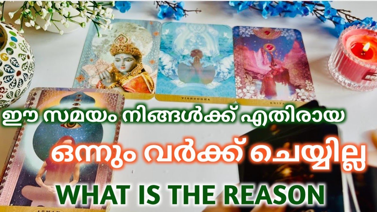 “Nothing Works Against You at This Time – Here’s Why”!Tarot Reading Malayalam ✨🌿✨