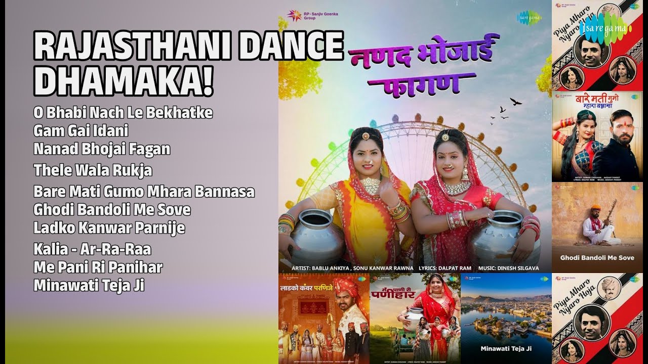 राजस्थानी डांस धमाका! | Master Alauddin Songs | O Bhabi Nach Le Bekhatke | Gam Gai Idani