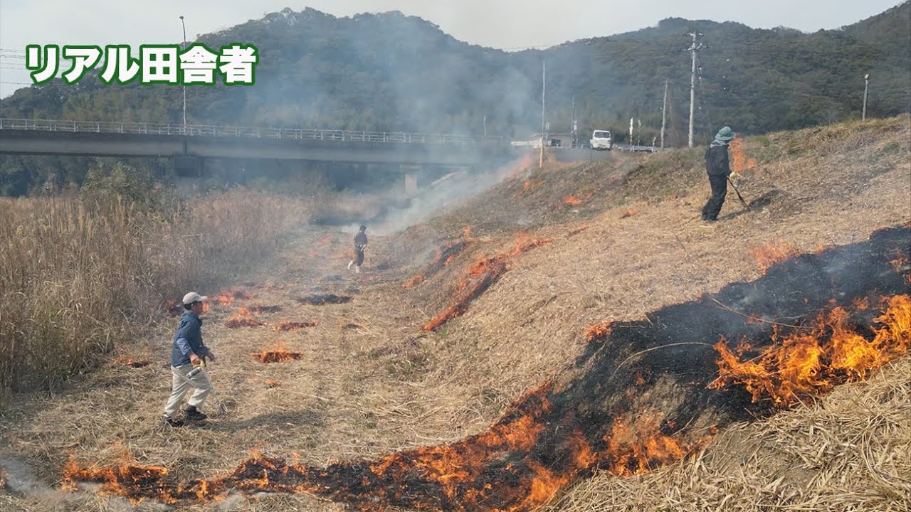村を燃やす火