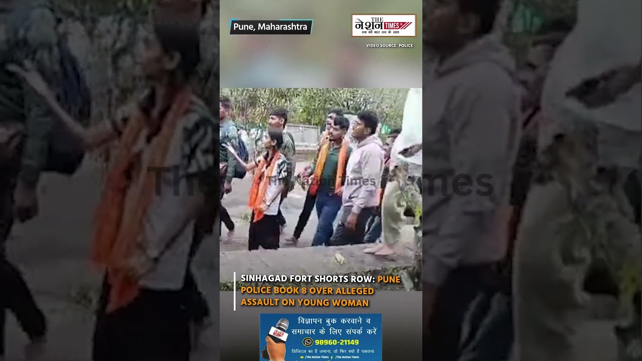 Sinhagad Fort Shorts Row: Pune Police Book 8 Over Alleged Assault on Young Woman #latestnews #news