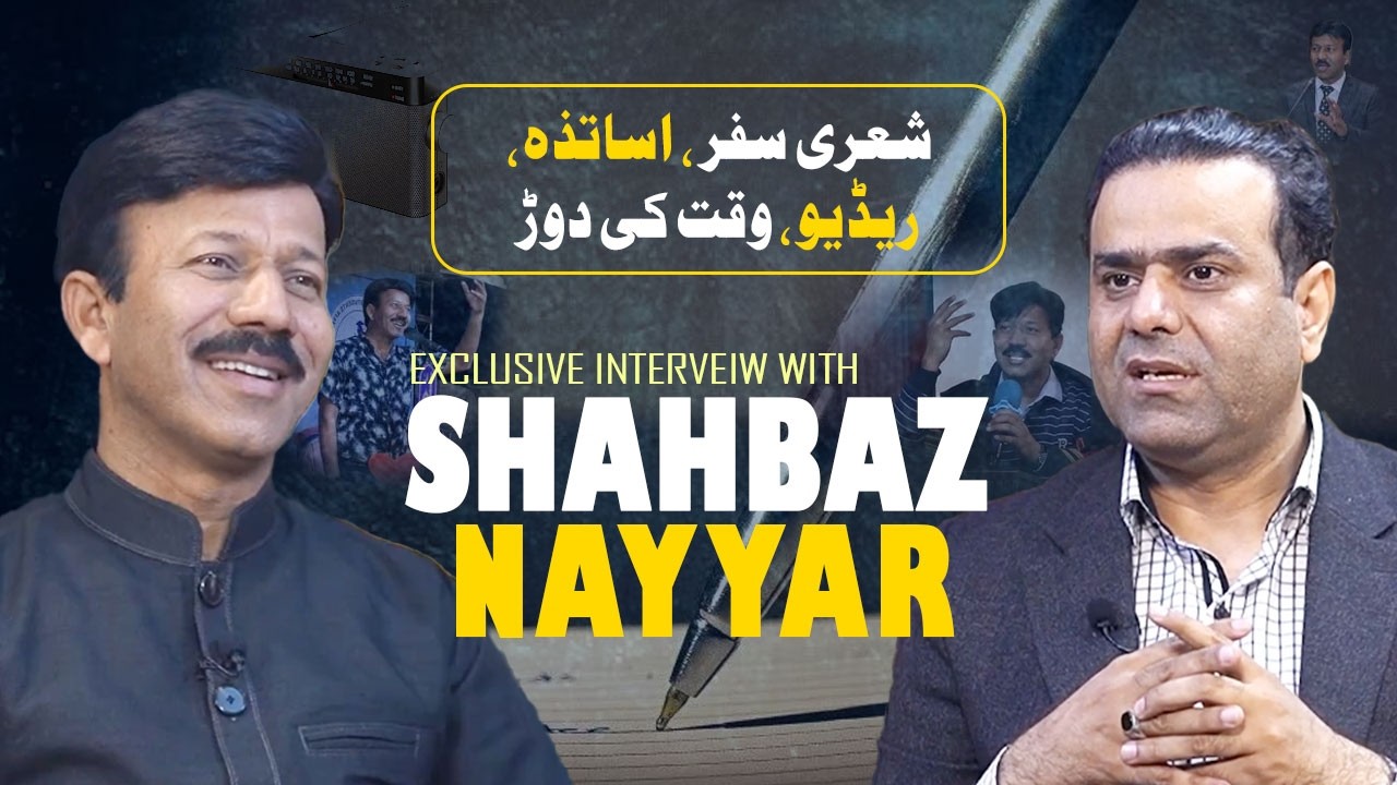 Shahbaz Nayyar with Exclusive Interview | Poet and RJ | Andaz e Najam | Host: G A Najam