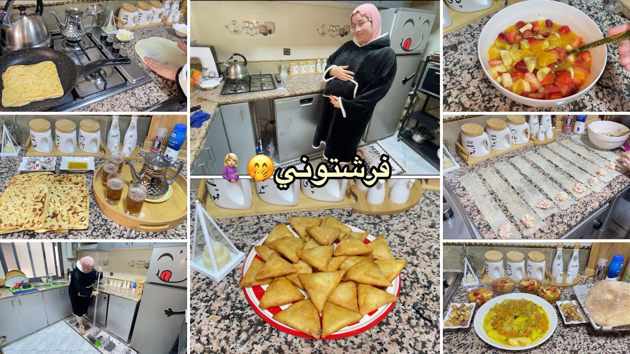فرشتوني🤰🏼🤭كانخاف من العين😜وريت لراجلي علاش قادة💪روتين مطرطق بالحداكةوالشهيوات👌بريوات بالفرماج لرمضان