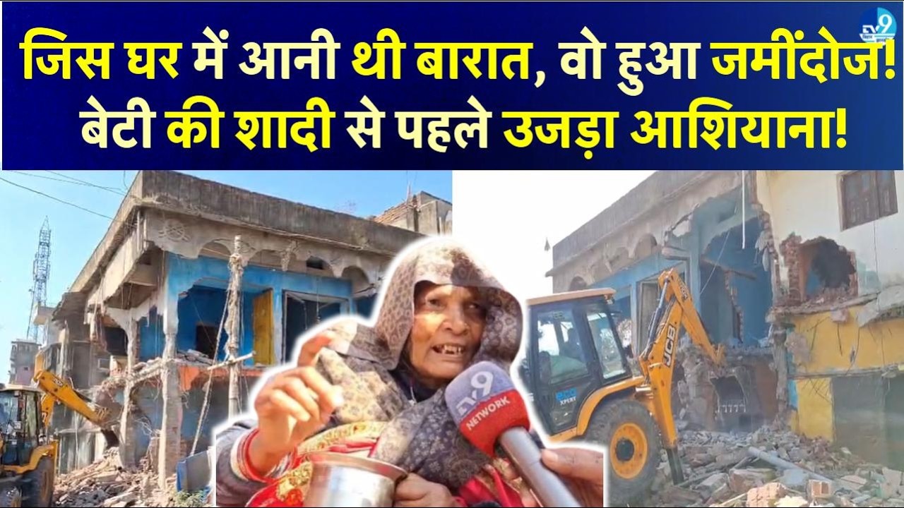 Jharkhand News: Ranchi Court के आदेश के बाद चला Bulldozer, कई घर हुए जमींदोज| Ranchi Police| Hemant