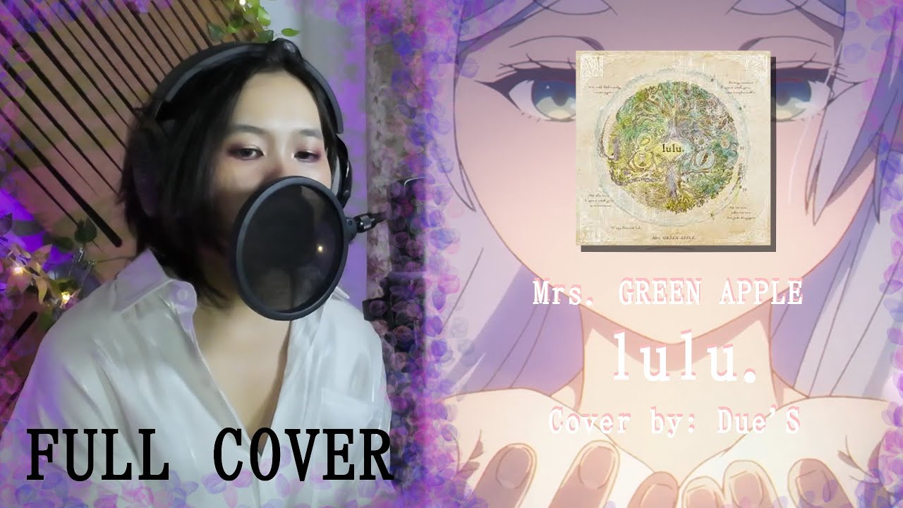 Mrs. GREEN APPLE - lulu（TVアニメ『葬送のフリーレン』オープニングテーマ）｜cover by Due’S