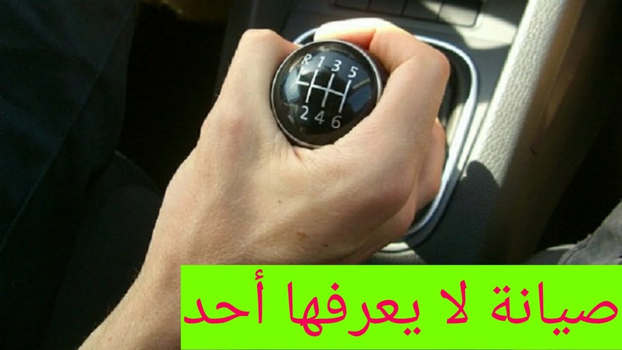 أصلاح مشكلة صعوبة النقلات ببساطة