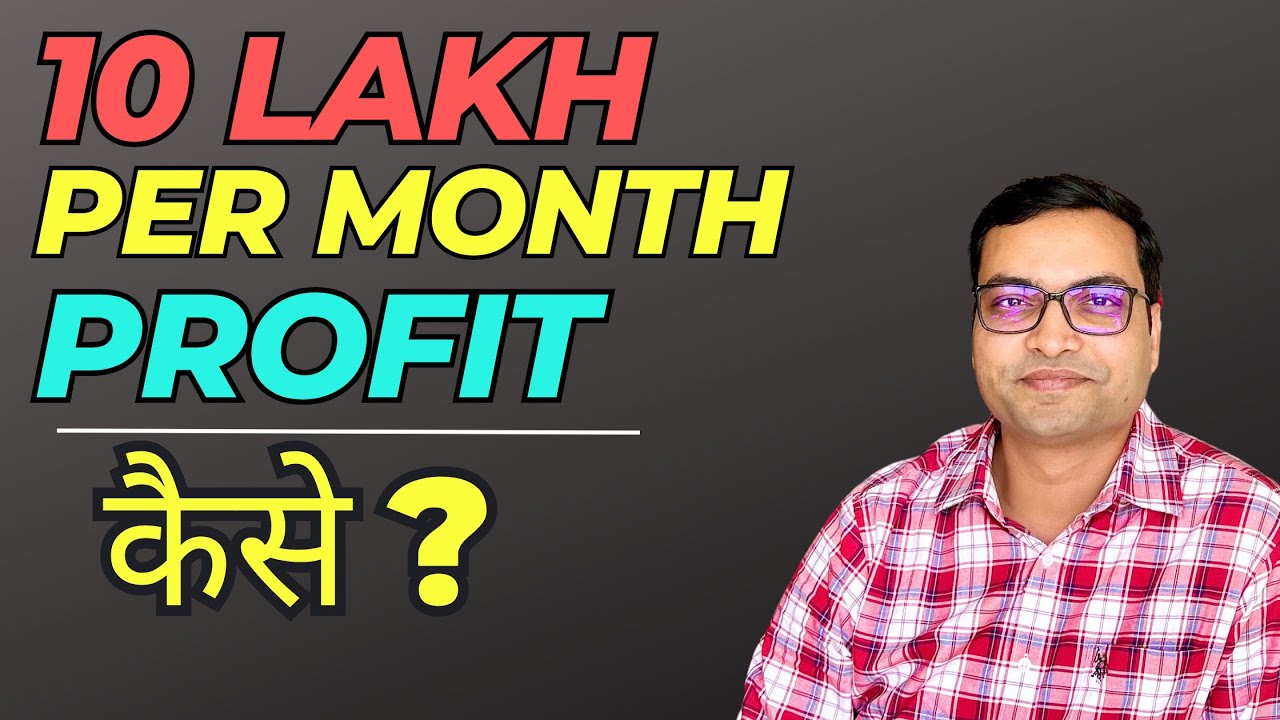 10 Lakh Per Month Profit - Kaise ? | Stock Market For Beginners