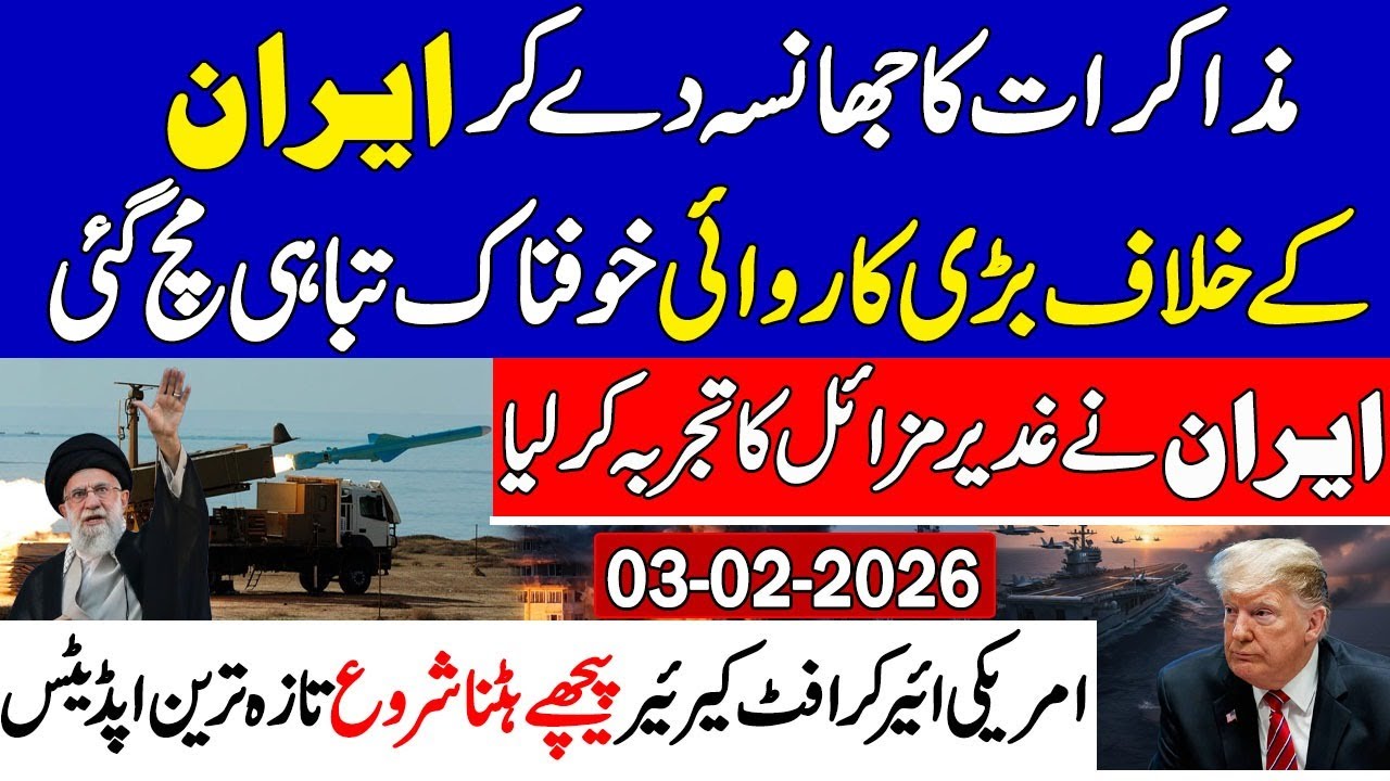 🔥Iran&rsquo;s Ghadir Missile Test Shocks US Forces🔥