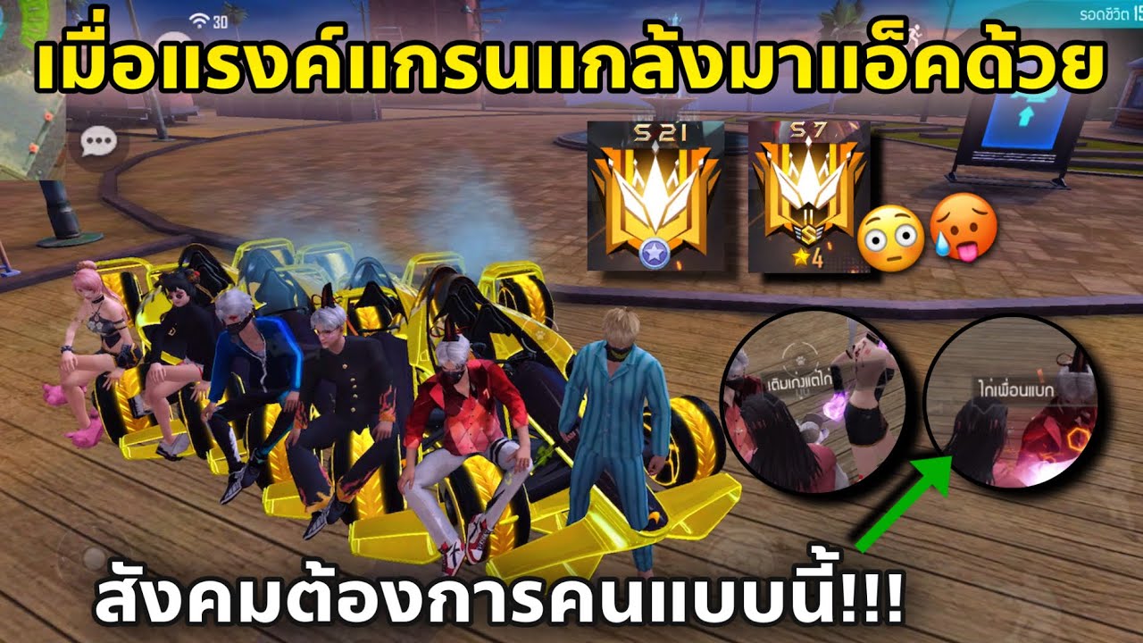ยืนแอ็คอยู่ดีๆก็มีคนเดินมาด่าเฉย😭 เจอแบบนี้ต้อง......😡🤫