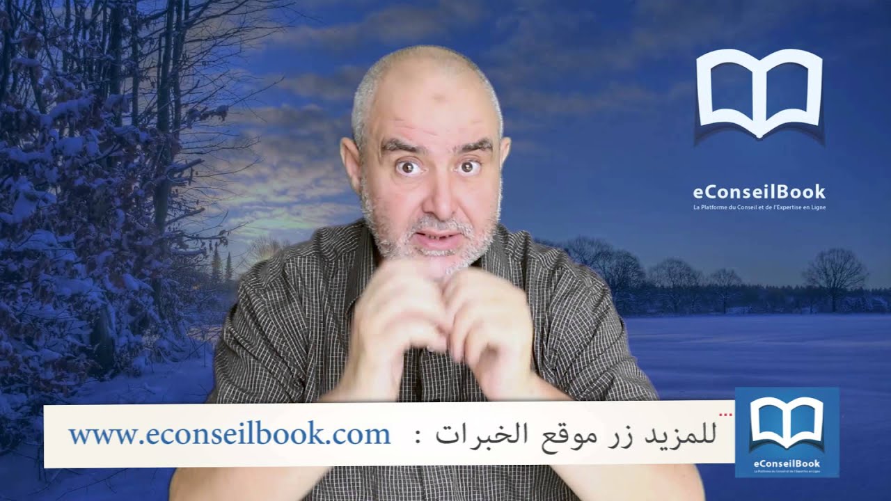 Mr. Karim EL ABED EL ALAOUI | نصائح وقائية ووصفات طبيعية ضد نزلات البرد | السيد كريم العابد العلوي