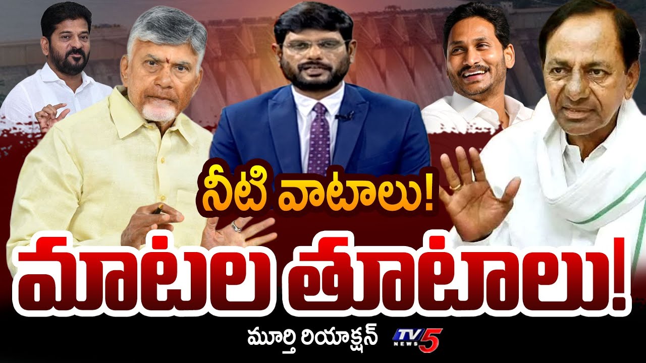TV5 Murthy Intro of Big News Debate | AP and Telangana Water Issue | Revanth Reddy | TV5 News